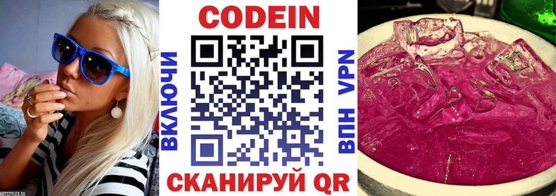 площадка клад  Дудинка  Кодеиновый сироп Lean Purple Drank 
